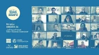 بمشاركة 11 مؤسسة ..المورد الثقافي تفتتح الورشة التدريبية الأولى من برنامج "عبارة" أونلاين