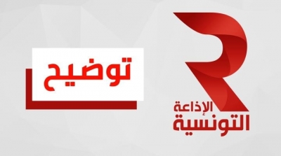 الإذاعة الوطنية تعتذر بعد بث أصوات ''علاقة حميمية'' على المباشر