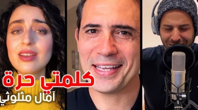 'Kelmti Hourra' en version orchestrale en ligne : Emel Mathlouthi fait appel à 53 artistes de 22 pays
