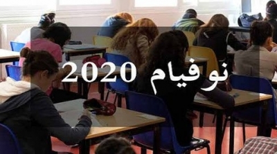 نتائج النوفيام 2020 : نسبة النجاح و أحسن المعدلات