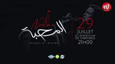 نسمة المحبة : عرض موسيقي ضخم يوم 29 جويلية