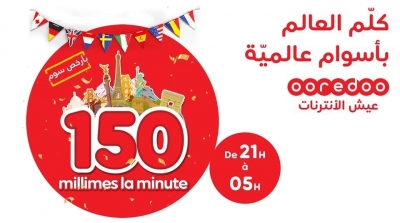 الـ' Happy Hours Internationaux' متاع أوريدو تخليك تعيّد مع العزيز عليك