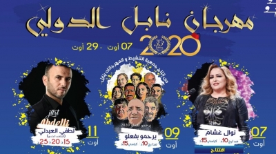 Le programme du Festival international de Nabeul 