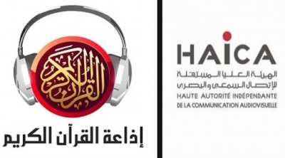 الهايكا تحجز معدات إذاعة القرآن الكريم