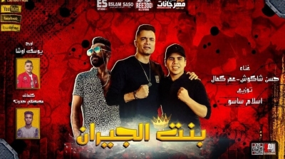 منع عمر كمال وحسن شاكوس من الغناء في تونس