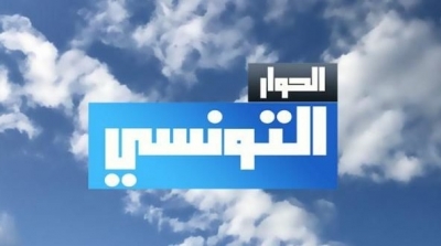 تفاصيل البرمجة الجديدة لقناة الحوار التونسي 