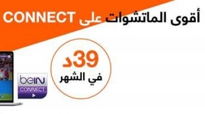 Le meilleur du sport où que vous soyez avec beIN CONNECT en partenariat avec Orange Tunisie !