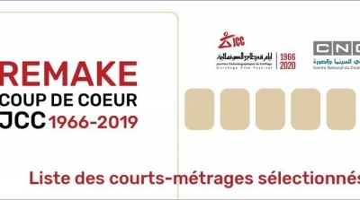 JCC 2020 : Film d’ouverture la 31ème édition