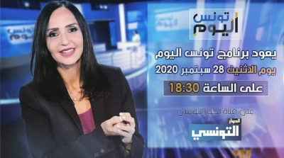 Reprise de 'Tounes el Yaoum' sur Elhiwar Ettounsi le 28 Septembre 