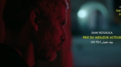 #MAFF2020 :Le cinéma tunisien affiche sa présence par 3 films 