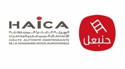 الهايكا تقرر إيقاف إجراءات تسوية وضعية قناة حنبعل