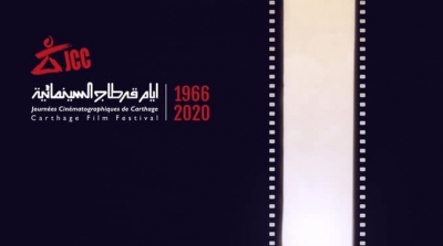 La 31ème édition des JCC révèle son affiche officielle 