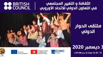 Tfanen -Tunisie Créative : Culture et changement sociétal dans la coopération internationale de l’UE