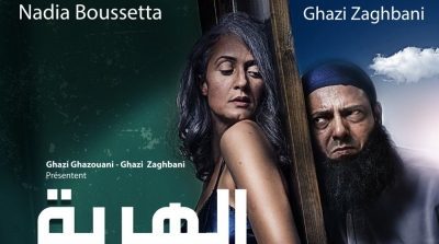 JCC 2020 :'La Fuite' de Ghazi Zoghbani parmi une série de 5 films en première tunisienne