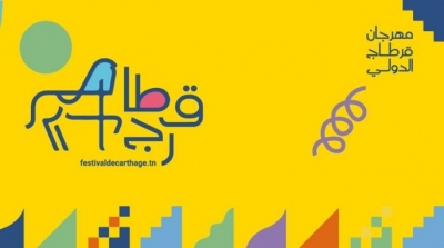 Le Festival International de Carthage adopte une nouvelle stratégie pour sa 56e édition