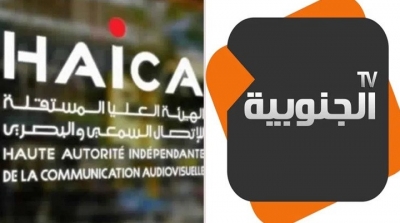 خطية مالية بـ 80 ألف دينار ضد قناة الجنوبية