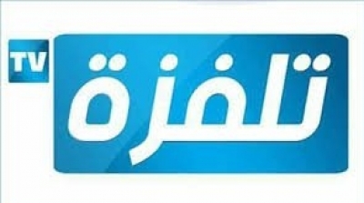 خطية مالية ضد قناة 'تلفزة تي في'