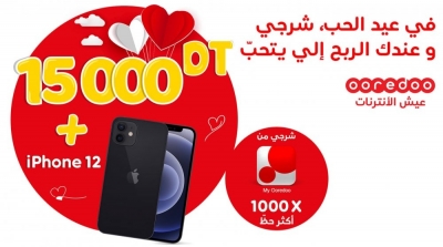 عيد الحب مع أوريدو: آيفون 12 و 15000 دينار للربح