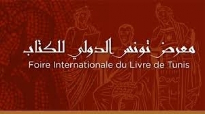 Nouveau report de la Foire internationale du livre de Tunis