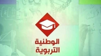 Lancement de la chaîne 'Al-Watania éducative'