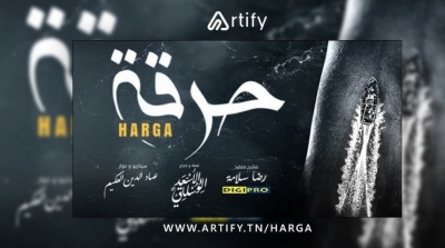 حرقة مجانا طيلة شهر رمضان على أرتفاي