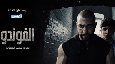 في اليوم الأول من رمضان : 'الفوندو' الأكثر مشاهدة