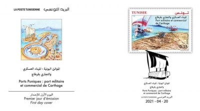 Un timbre- poste sur le Port militaire et commercial de Carthage