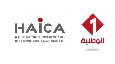 الهايكا توجه لفت نظر الى قناة الوطنية الأولى