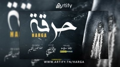 لسعد الوسلاتي : مسلسل 'الحرقة' مطلوب من قبل قنوات أوروبية