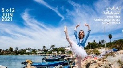 عودة أيام قرطاج الكوريغرافية في دورته الثالثة