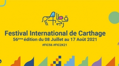 تفاصيل برمجة مهرجان قرطاج الدولي في دورته الـ56 