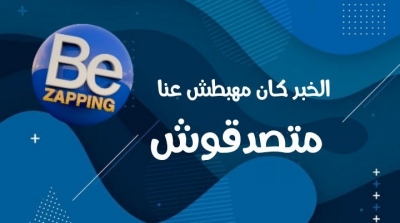 موقع 'بي زابينغ' يحتفل بـ300 ألف متابع 