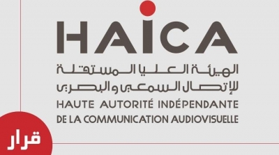 La HAICA retire la licence de la chaine ' M Tunisia'