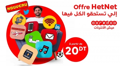 اكشتفوا ''HetNet'' ..العرض الجديد لأوريدو