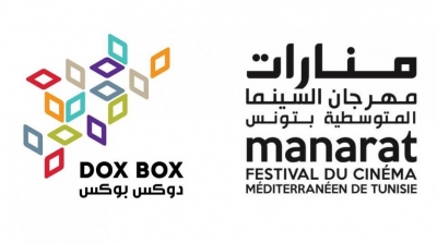 تأجيل مهرجان منارات للسينما المتوسطية لصائفة 2020