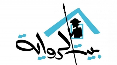 تعيين لسعد حسين على رأس بيت الرواية