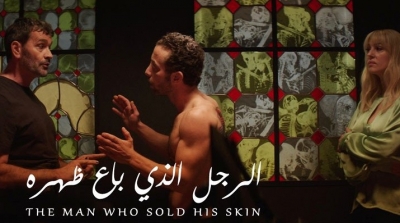 الفيلم التونسي 'الرجل الذي باع ظهره' يتحصل على جائزة في مهرجان امستردام