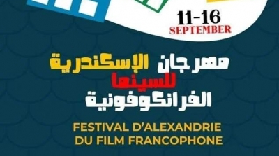 La Tunisie sera à d’honneur au Festival d’Alexandrie du film francophone