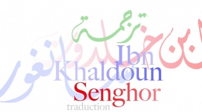 الكاتب الفرنسي ''ريتشارد جاكموند'' يفوز بجائزة ابن خلدون-سنغور للترجمة