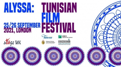 ATUGE UK :L’Association des Tunisiens des Grandes Ecoles lance le premier festival du film Tunisien à Londres