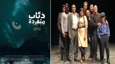 رئاسة الجمهورية تعطل مشاركة تونس بمسرحية 'ذئاب منفردة' في مهرجان الأردن 
