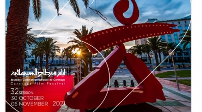الدورة 32 لأيام قرطاج السينمائية: قائمة الأفلام التونسية التي تم اختيارها في المسابقات الرسمية 
