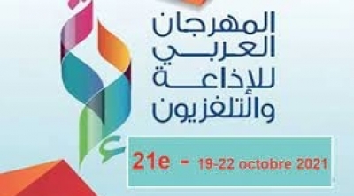 Le Festival arabe de la Radio et télévision abritera le 1er Congrès des médias arabes