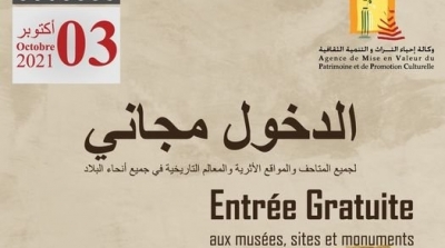 تونس: الدخول مجاني إلى كل المعالم الأثرية والمتاحف يوم الأحد