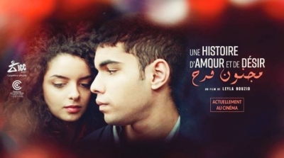 JCC 2021 : 14 films tunisiens en lice