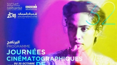 قائمة الأفلام التونسية التي تم اختيارها في المسابقة الرسمية للجي سي سي 