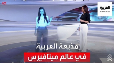 مذيعة عربية تدخل عالم 'ميتافيرس' على الهواء (فيديو)