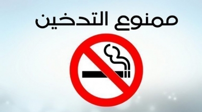 الصحة العالمية: تونس لم تتحرك لوضع أي قوانين لمنع التدخين أو مكافحته