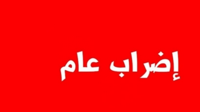 Tunisie : Le 12 novembre, grève dans toutes les écoles primaires et secondaires