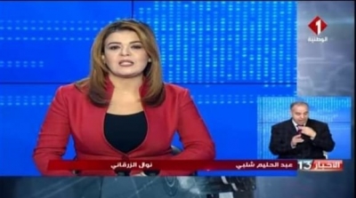 حقيقة إعفاء نوال الزرڨاني مقدمة نشرة الأخبار بالتلفزة الوطنية